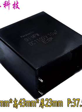 日本 松下 MKP 10uf 106 1100v 1000v 1kv 安规电容 EZPV1B106MTB