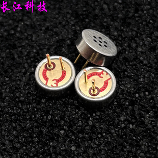 BSE 咪头 6027 6022 车载专用咪头 全指向 针脚高灵敏 远距离收音