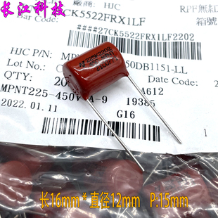 HJC CBB 225 2.2uf 2u2 450v 400v 铜脚高频薄膜电容 P15 代法拉