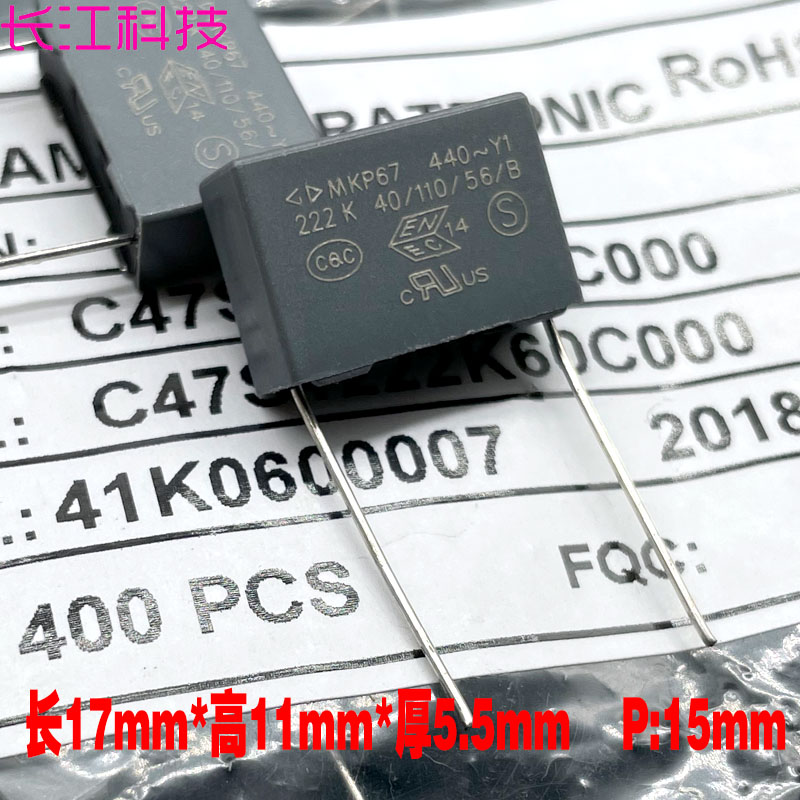 厦门法拉 C47S1 MKP67 222 2.2nf 2200pf 440v Y1 3000v 薄膜电容