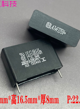 松下 Panasonic ECQU MKP 474 470nf 0.47uf 275v X2安规薄膜电容