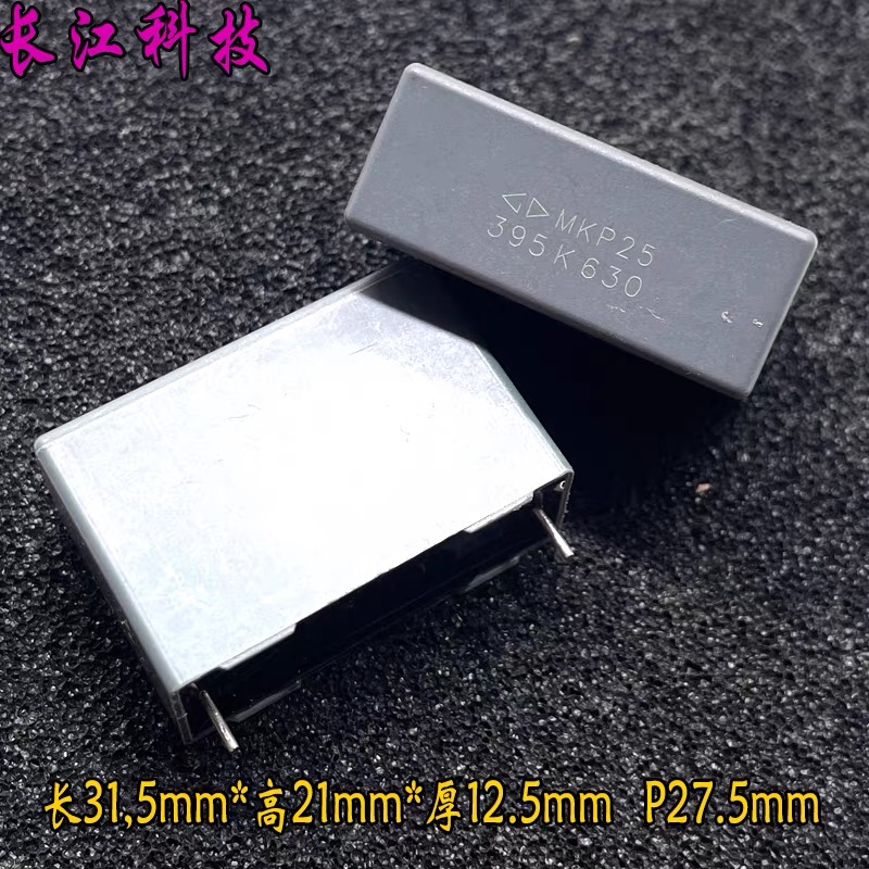 FARA 厦门法拉 MKP 395 3.9uf 3u9 630v 高频 安规电容 C352J395K