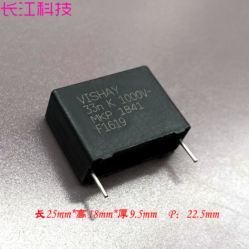 vishay BC mkp1841 0.033uf 333 33nf 1000v 1kv音频耦合薄膜电容