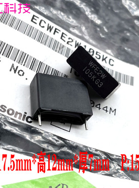 松下 Panasonic MKP ECWF 105 1uf 1.0uf 450V 2W 安规 薄膜电容