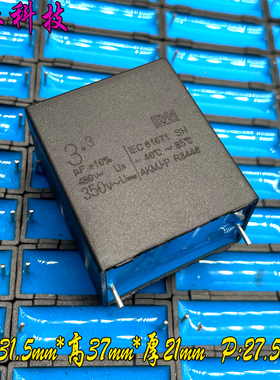 BM MKP AKMJ 335 3.3uf 3u3 350v~ 1kv 1000v 安规电容 法拉 C3D