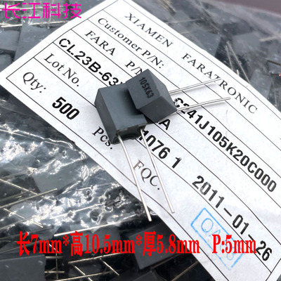 厦门法拉 MKP 105 1uf 1.0uf 63v 100v 电容 C241J105J C242A105J