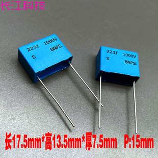 SUNG HO 韩国BNPS mkp 0.022uf 223 22nf 1000v 1kv 安规薄膜电容