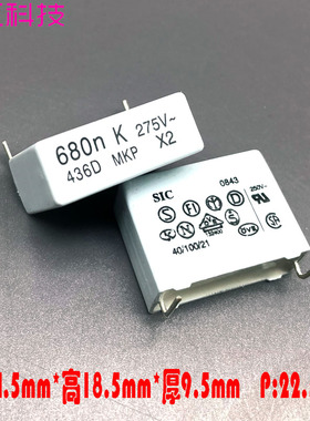 法国 SIC SAFCO MKP 0.68uf 684 680nf 275v x2安规 铜脚薄膜电容