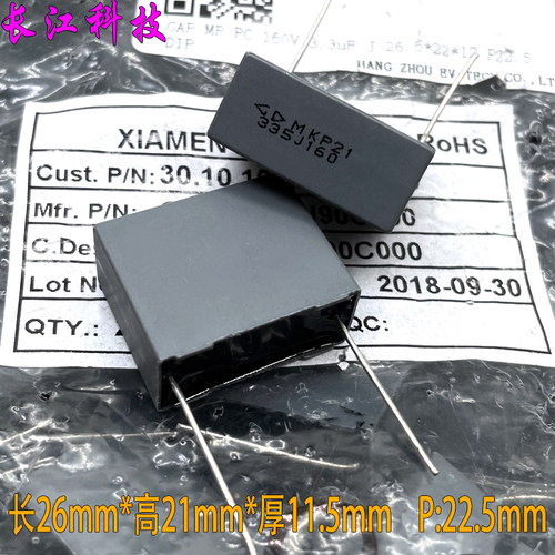 FARA 厦门法拉 MKP 335 3.3uf 3u3 160v 100v 安规电容 C322C335J