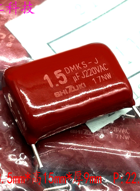 日本 SHIZUKI 指月 CBB 1.5uf 155 220vac 400v 450v高频薄膜电容