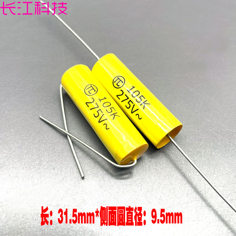 TC CBB MKP 105 1uf 1.0uf 275v~ 630v 轴向音频耦合无极薄膜电容