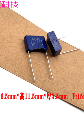 OKAYA 冈谷 MKP HHC223 0.022uf 223 22nf 630v 2J 薄膜电容 安规