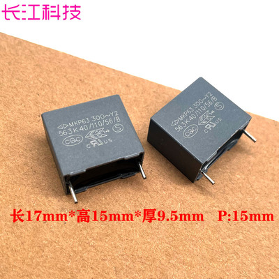 GD法拉 MKP63 0.056uf 56nf 563 1200v 300v 1000v Y2薄膜电容D43