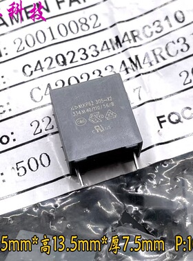 厦门法拉 MKP 334 330nf 0.33uf 275v 305v X2安规电容 C42Q2334M