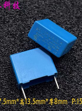 EPCOS 西门子 MKP 473 47nf 0.047uf 300v Y2 电容 B32022A3473M