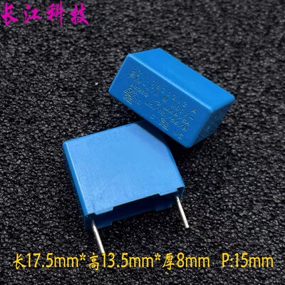 EPCOS 西门子 MKP 473 47nf 0.047uf 300v Y2 电容 B32022A3473M