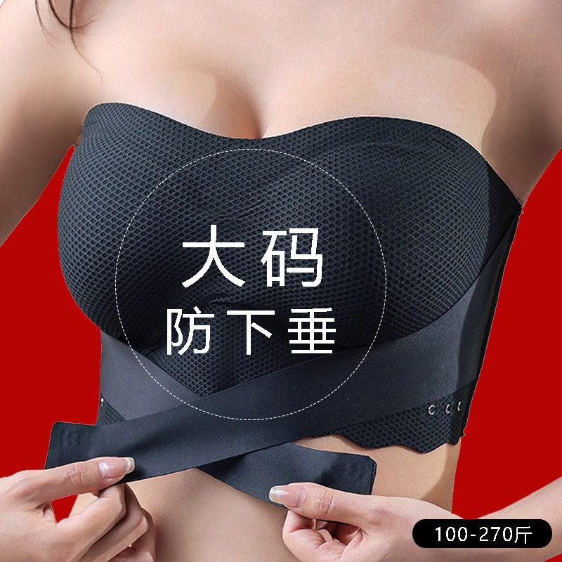 大码无肩带内衣女大胸显小聚拢防文胸