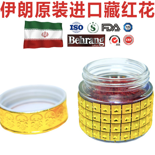 5克正品特级迪拜代购官方臧红花