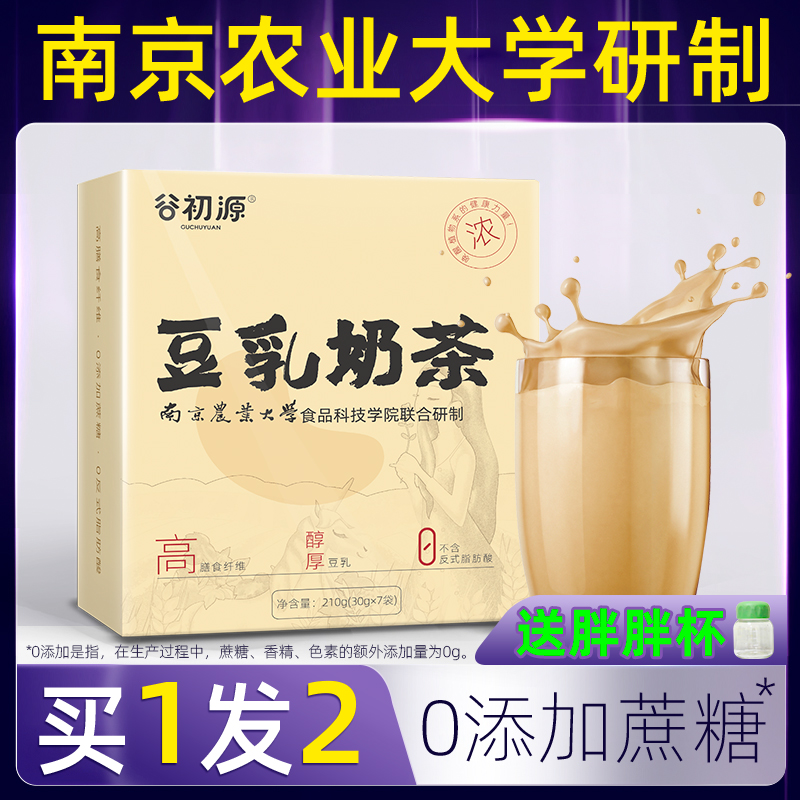 不胖植物奶茶！南京农业大学研制