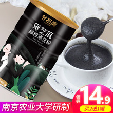 黑芝麻糊核桃黑豆代餐粉熟即食磨三早餐速食懒人食品五谷杂粮桑葚
