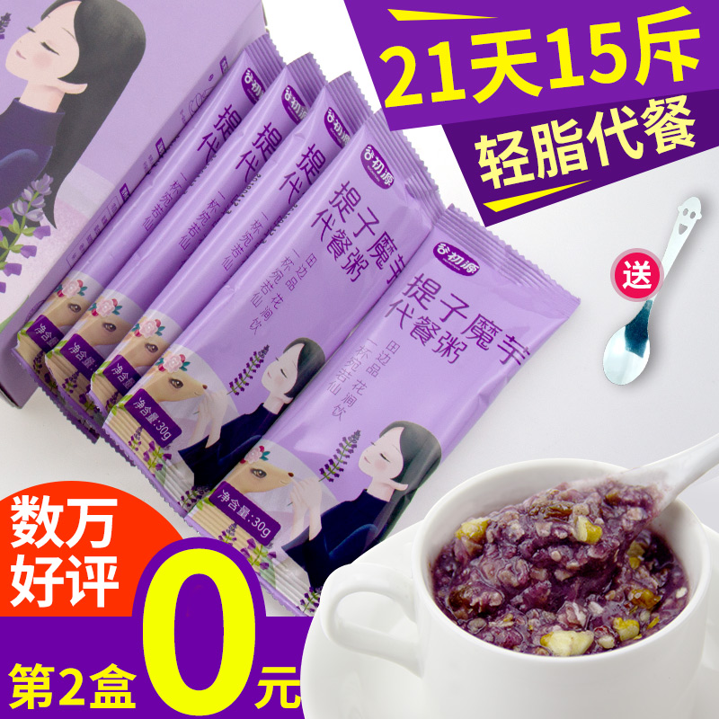 提子紫薯魔芋代餐粥粉素早餐速食懒人食品晚餐低饱腹卡无脱脂辟谷