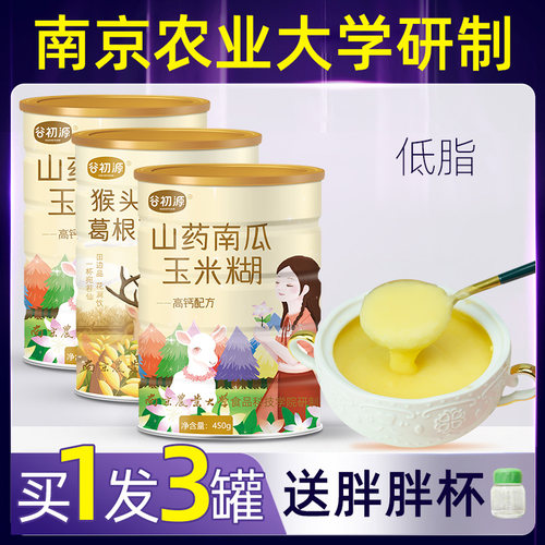 山药玉米糊1350g南京农业大学制