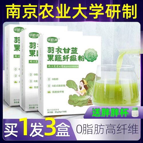 羽衣甘蓝粉60杯南京农业大学研制