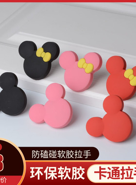 小红书儿童衣柜拉手迪士尼米老鼠米奇家具抽屉卡通小把手黑色单孔