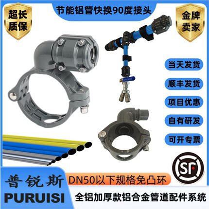 压缩空气铝合金超级管道快装机械开孔异径快换三通接头