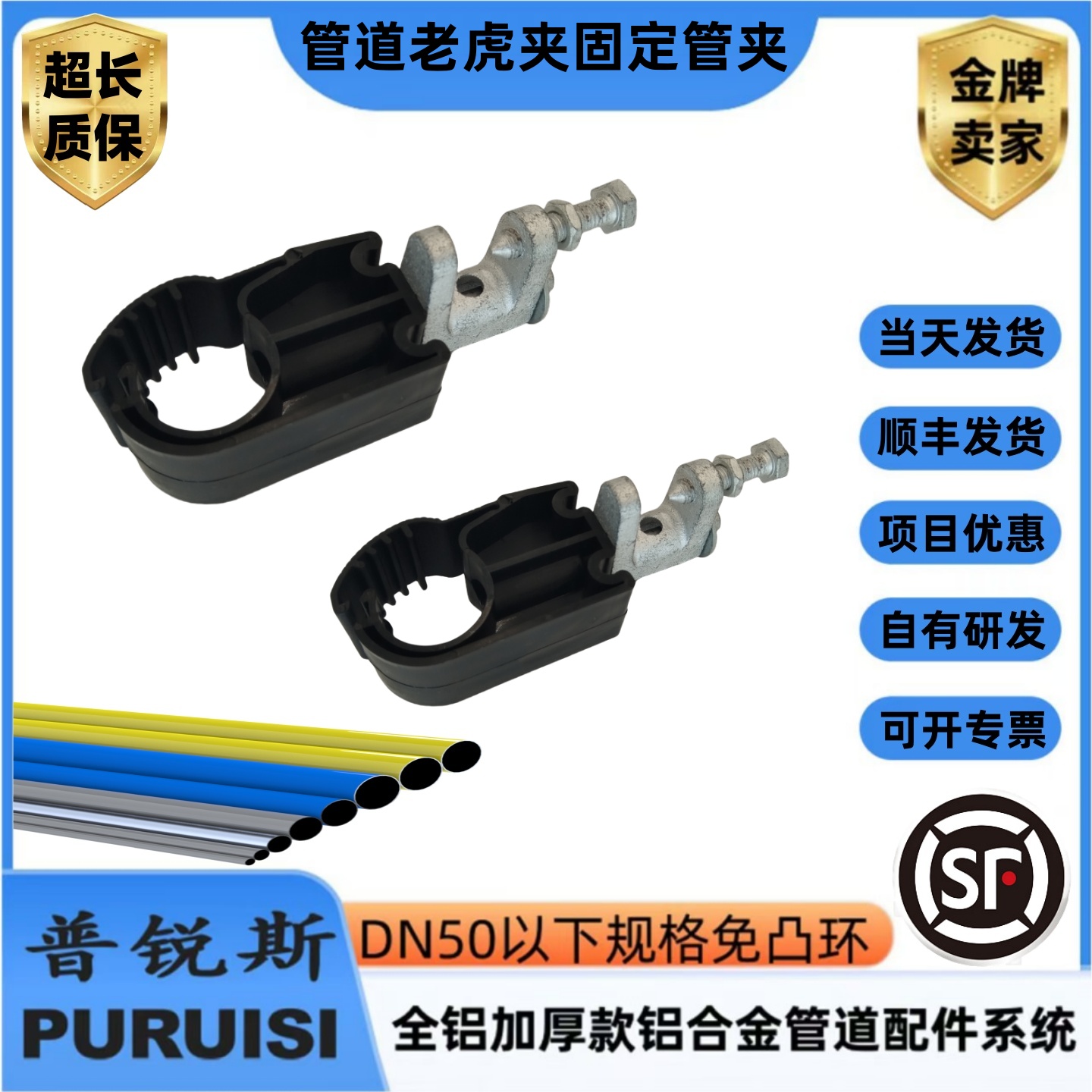 钢结构专用固定PP管夹管卡骑马卡