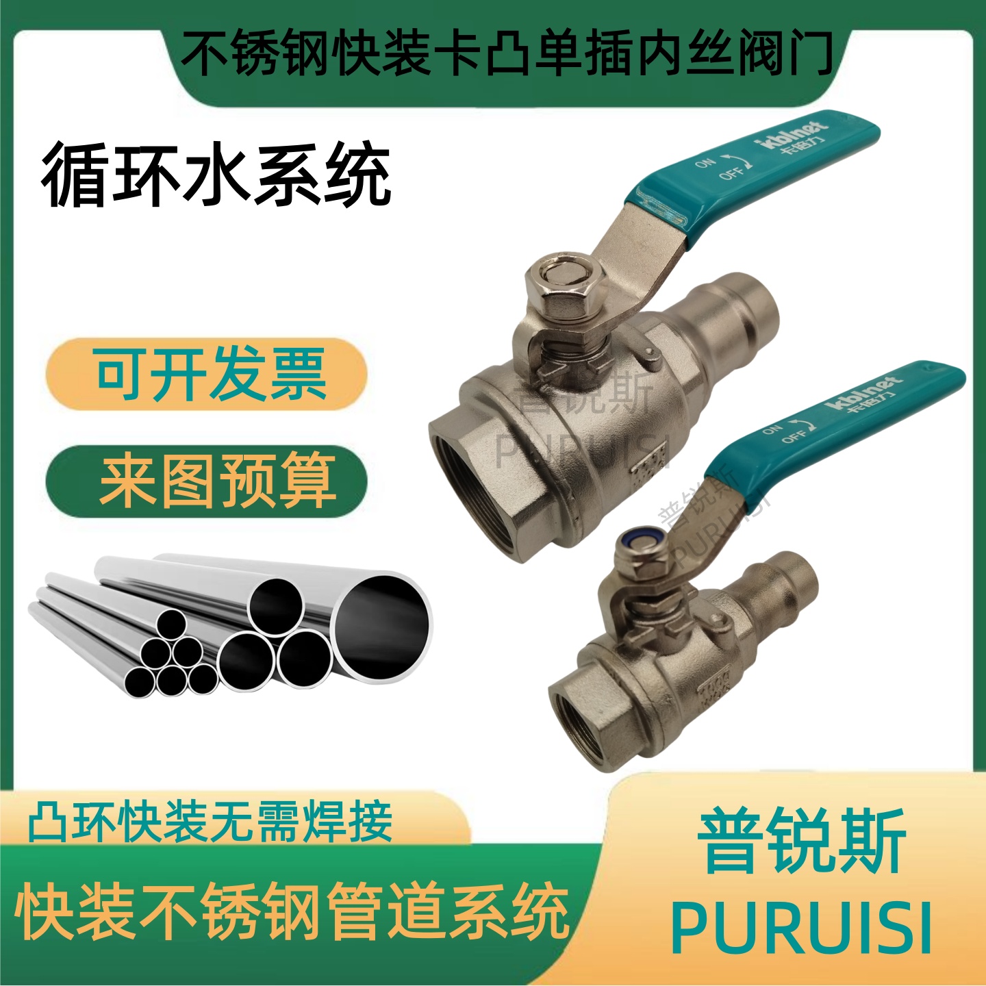 卡凸快装单插内丝不锈钢阀门