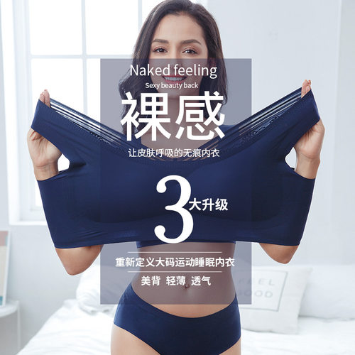 薄款背心式无痕美背女睡眠内衣