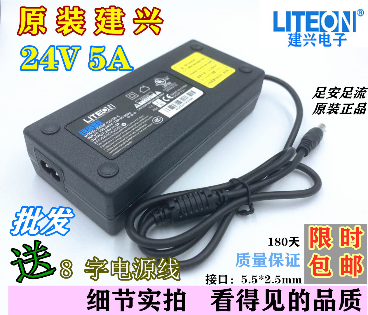 包邮全新建兴24V5A电源适配器24V4A3A通用液晶显示器2A水泵净水器