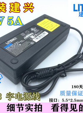 包邮全新建兴24V5A电源适配器24V4A3A通用液晶显示器2A水泵净水器