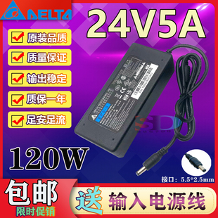 台系24V5A电源适配器24V4A液晶显示器LED灯3A2A监控净水器795电机