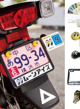 mooneyes复古机车摩托车改装通用个性车牌框螺丝 气门嘴帽