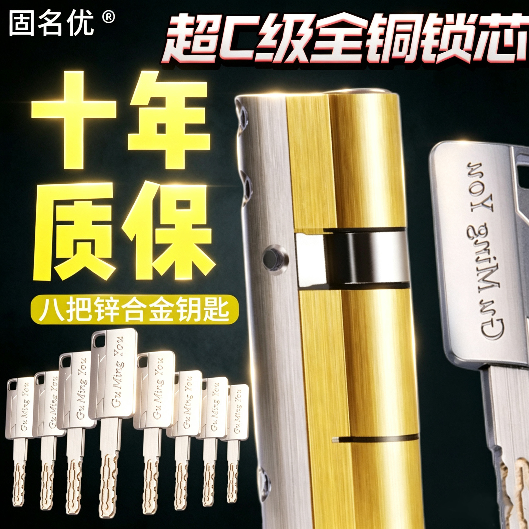 防盗门锁芯超C级通用型家用老式入户门换锁心全铜叶片专用的锁芯