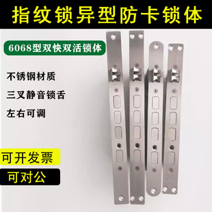 不锈钢指纹锁锁体防卡死智能锁专用异型边条导向片防盗门锁配件