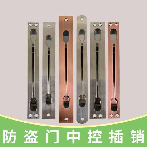 不锈钢中控大门插销老式
