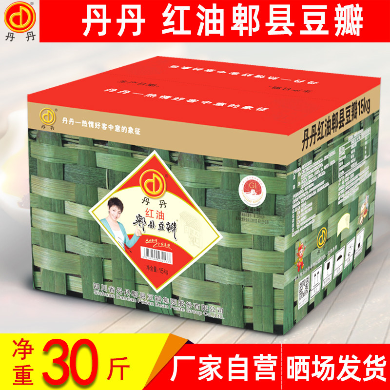 丹丹红油郫县豆瓣酱餐馆炒菜专用豆瓣辣椒酱调料15kg*1箱
