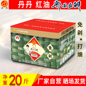 丹丹免剁打细红油郫县豆瓣酱豆瓣酱四川香辣酱炒菜专用酱10kg