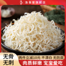 渔食客天然淡干小银鱼干新晒面条鱼海燕鱼250g新鲜特产干货