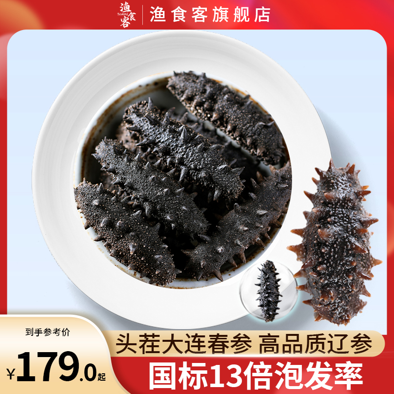 大连头茬春参淡干海参干货50g深海底播辽刺参海叁礼盒非即食海参