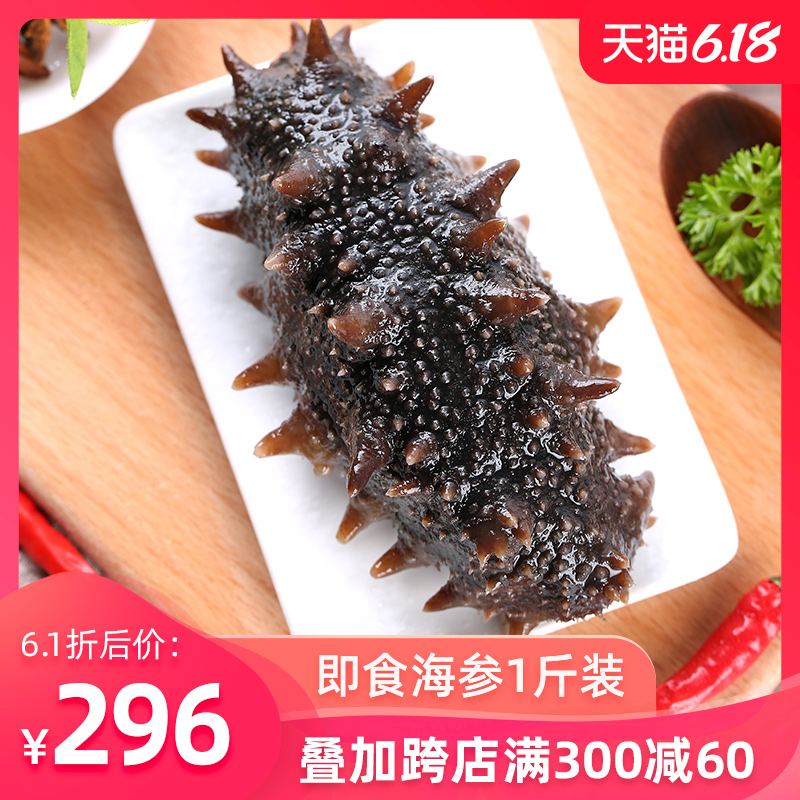 渔食客 深海底播即食海参 长岛鲜刺参 鲜食海参比干海参方便