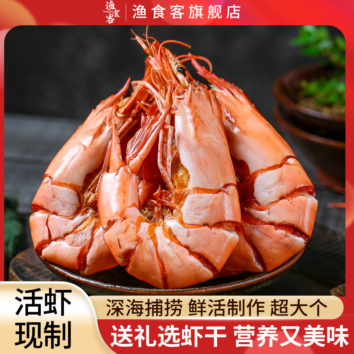 渔食客 九节虾干即食大号特大烤竹节虾干干虾500g水产干货对虾干,水产肉类/新鲜蔬果/熟食,虾干,淘宝优惠券,粉丝福利购,淘宝优惠卷