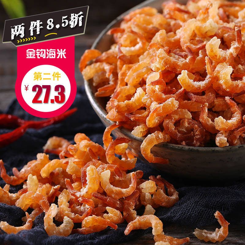 ÓæÊ³¿Íµ¸É³¤µº½ð¹³º£Ã×250g¼´Ê³Ð¡ÏºÃ×ϺÈÊϺƤ¿ªÑóº£ÏÊË®²ú¸É»õ