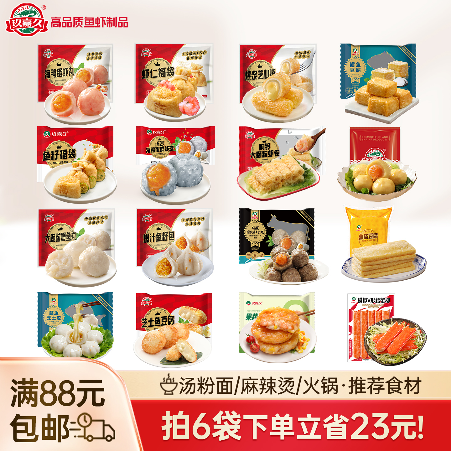 【囤货满88包邮】玖嘉久芝士鱼豆腐海鸭蛋虾丸关东煮火锅丸子食材