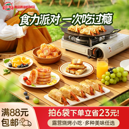 【休闲小吃自选】玖嘉久咔滋芝士鱼条奶酪夹心鱼糕烧烤露营下午茶