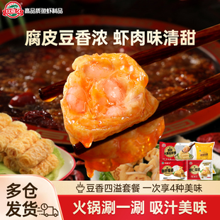 【豆香四溢】玖嘉久大颗粒响铃卷虾滑捞烫火锅丸子配菜豆腐皮食材