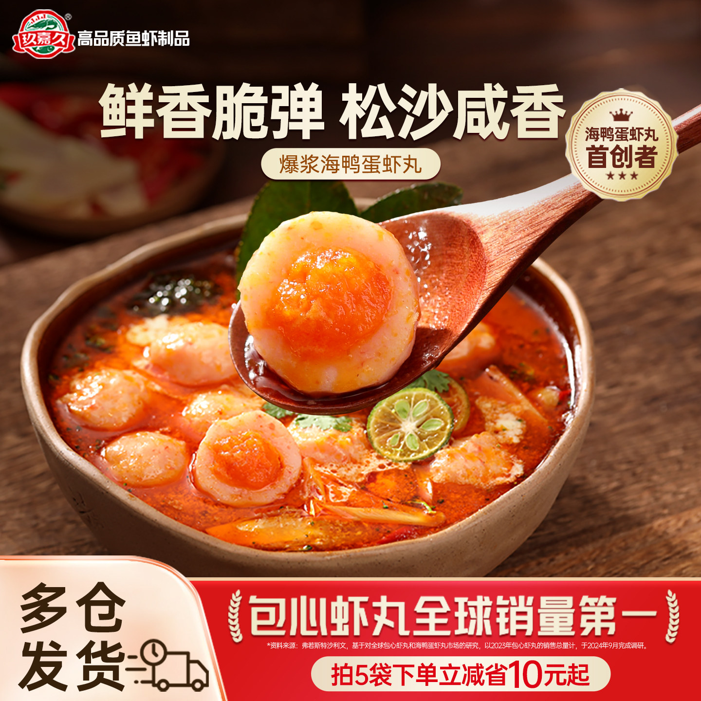 玖嘉久爆浆海鸭蛋虾丸咸蛋黄鱼丸关东煮麻辣烫食材烧烤火锅丸子,水产肉类/新鲜蔬果/熟食,虾类制品,淘宝优惠券,粉丝福利购,淘宝优惠卷